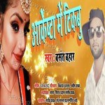 Basant Bahar Songs MP3 Download